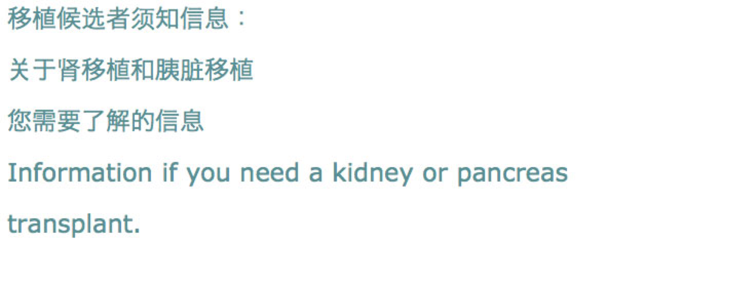 Information letting users know that there are patient resources in Chinese.